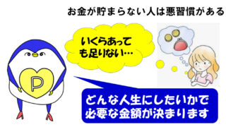 お金いくらあっても足りない