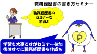 リクルートエージェント　職務経歴書の書き方