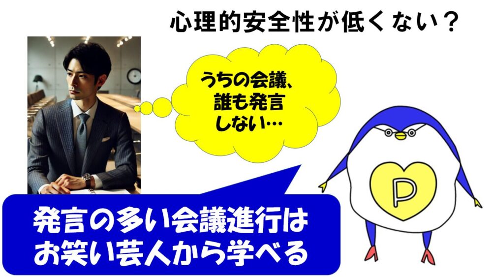 会議 発言しない 心理