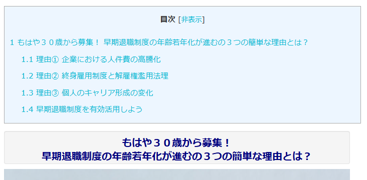 30代　早期退職