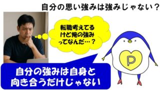 自分の強み わからない 知恵袋
