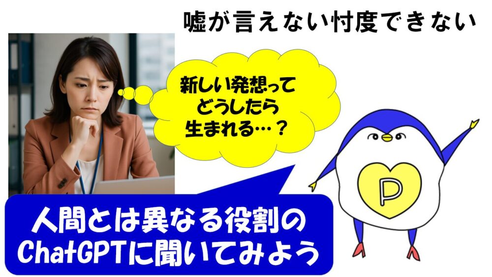 chatgpt 面白い使い方 仕事